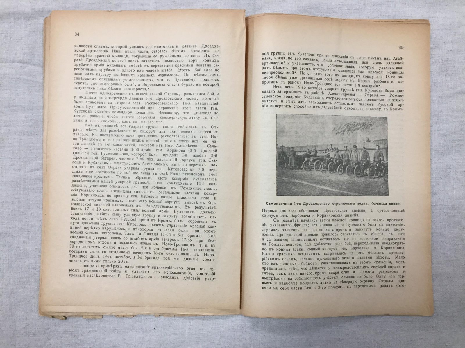 Галлиполийский вестник. № 57, 10 марта 1938 г.