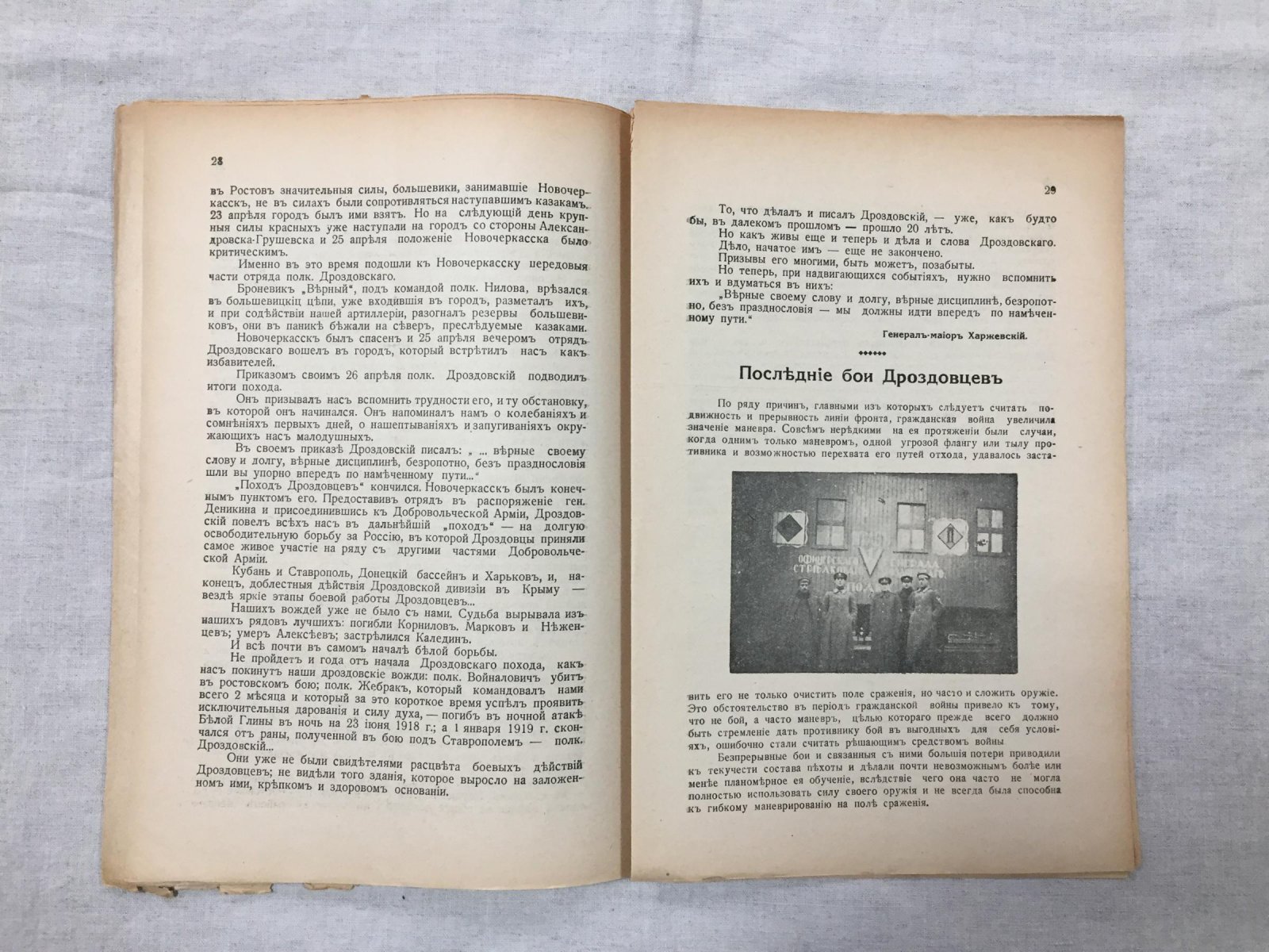 Галлиполийский вестник. № 57, 10 марта 1938 г.