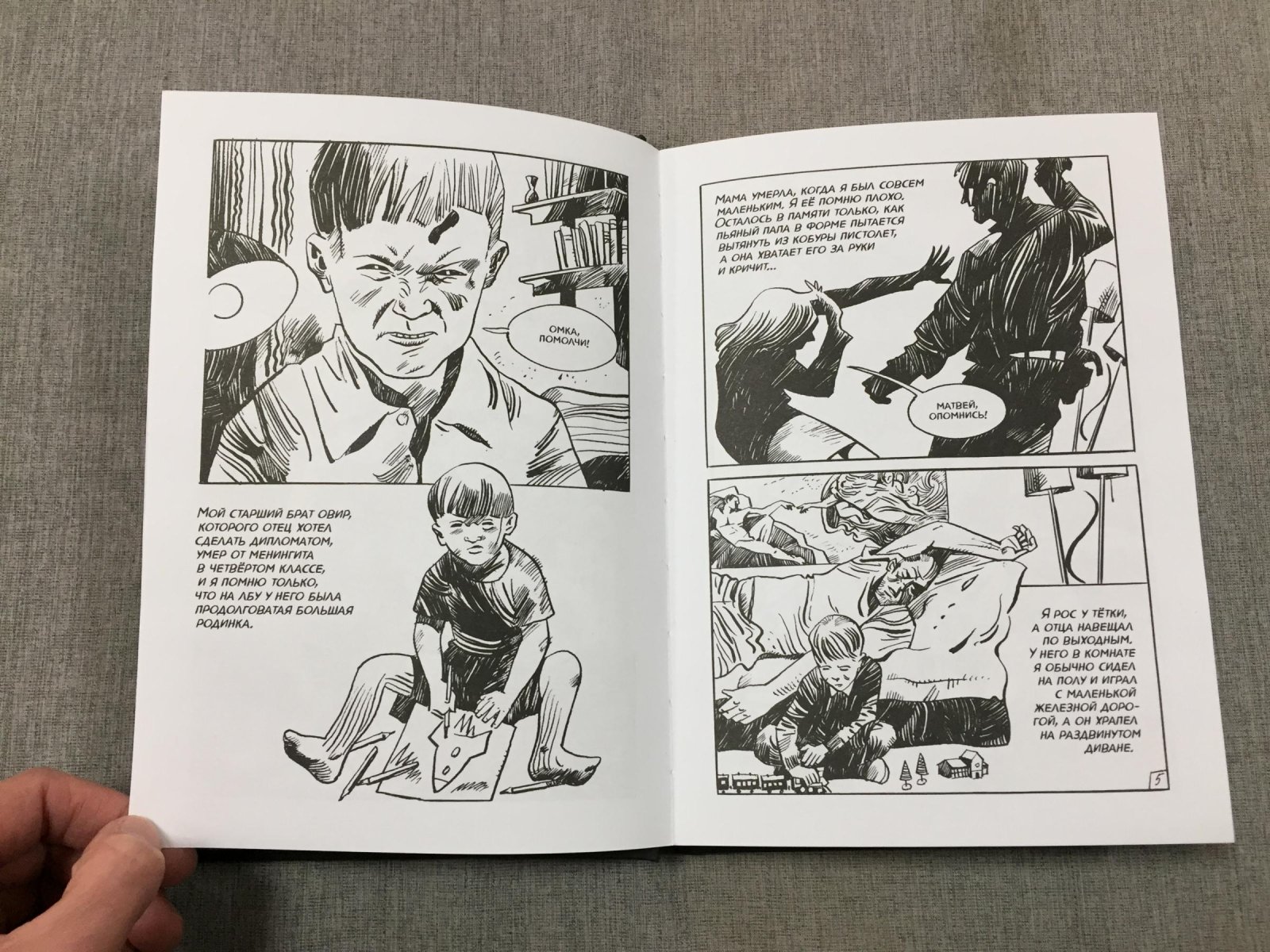 Пелевин Виктор, Акишин Аскольд, Кутузов Кирилл. Омон Ра.