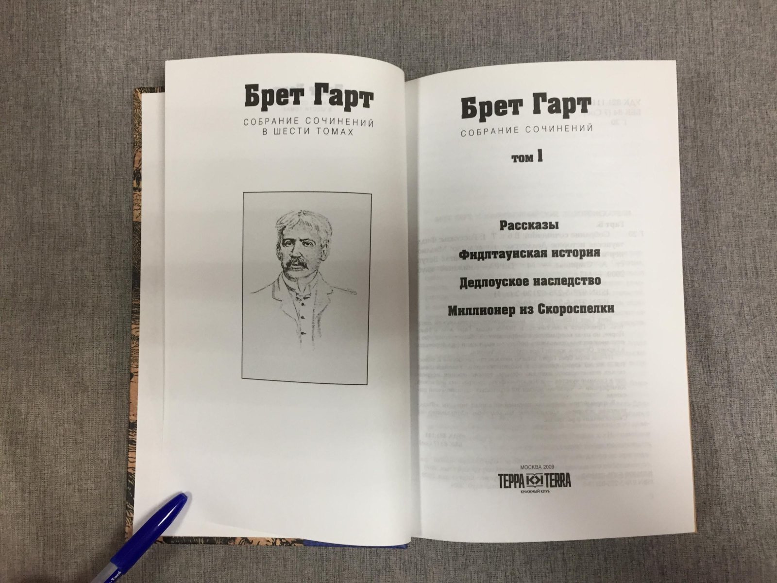 Гарт, Фрэнсис Брет. Собрание сочинений в 6 томах.