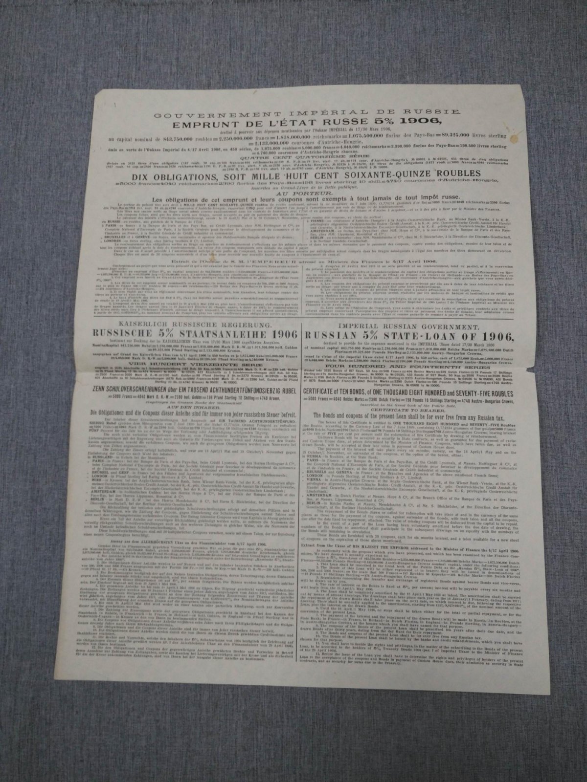 Облигация на 1875 рублей Российский государственный 5 % заем 1906 г.