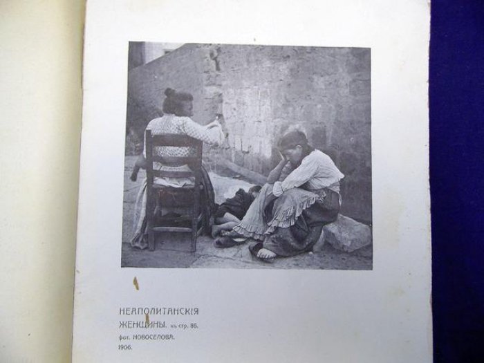 Новоселов Юр. Культурно-географический сборник. Европа.