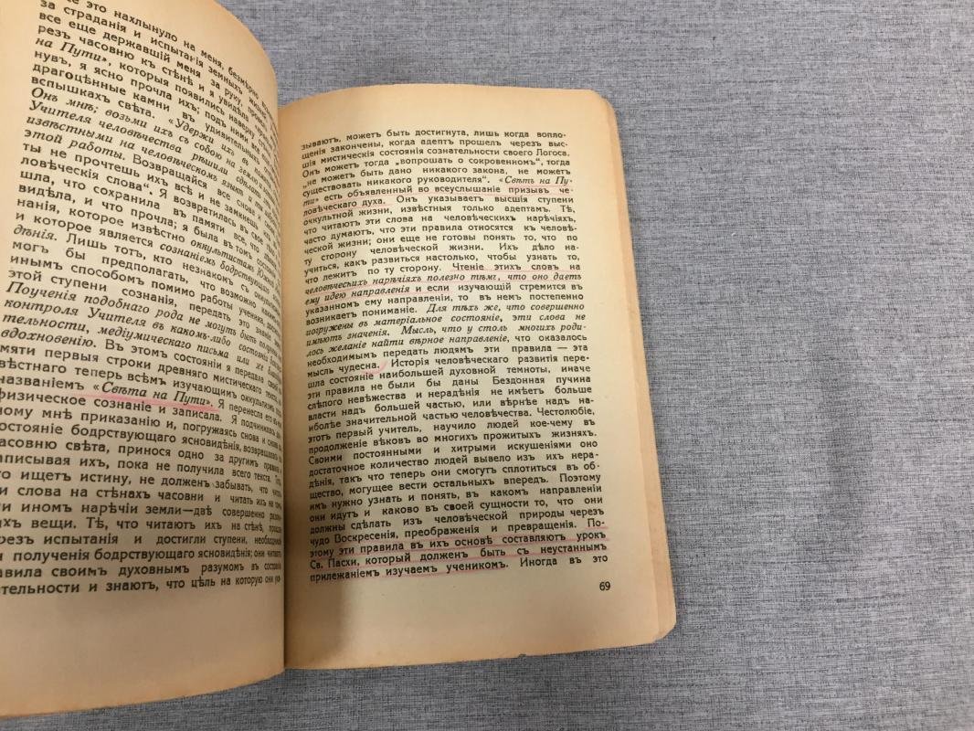 Коллинз М. Когда солнце движется на север. Объяснение шести священных месяцев.