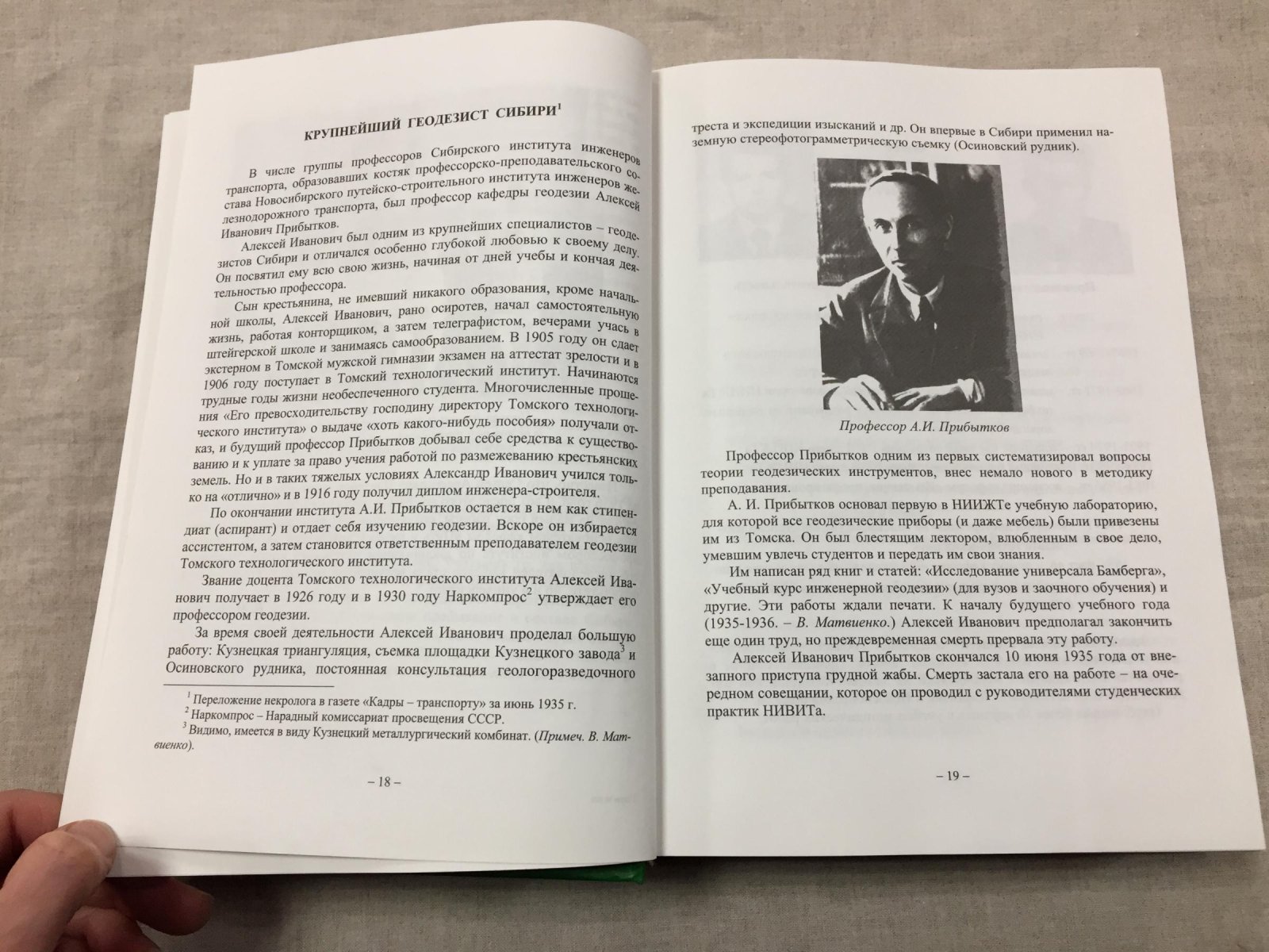 Строителей след на земле. Сборник-энциклопедия выпускников строительного факультета НИВИТА-НИИЖТа.