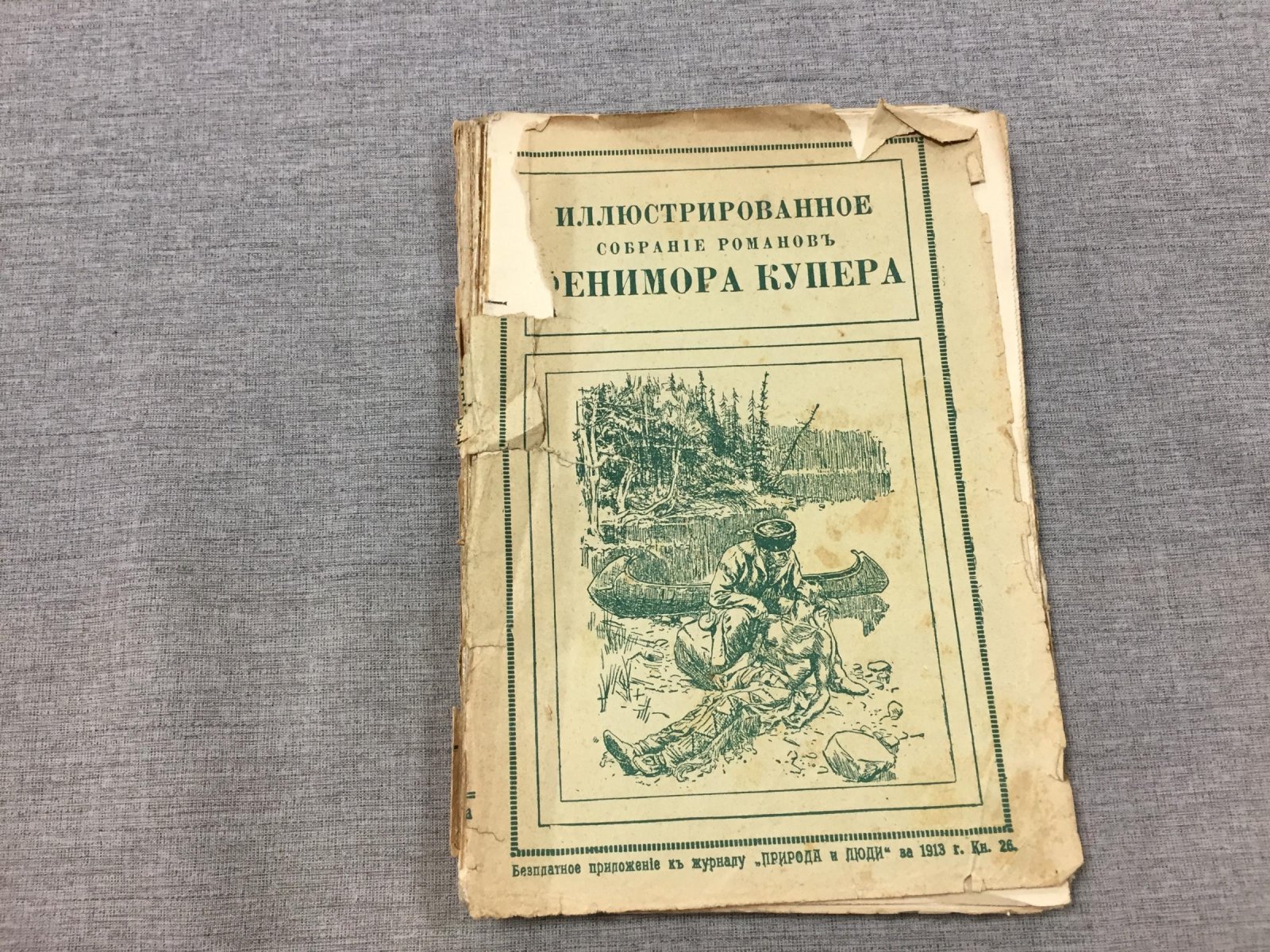 Купер Фенимор. Два адмирала.