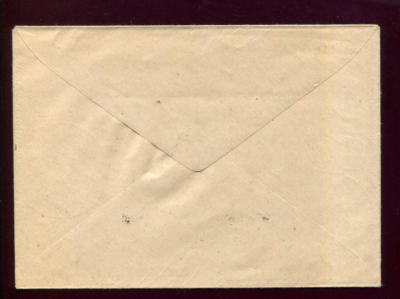 Конверт. Международный геофизический год 1958 г. (3 шт.) СССР