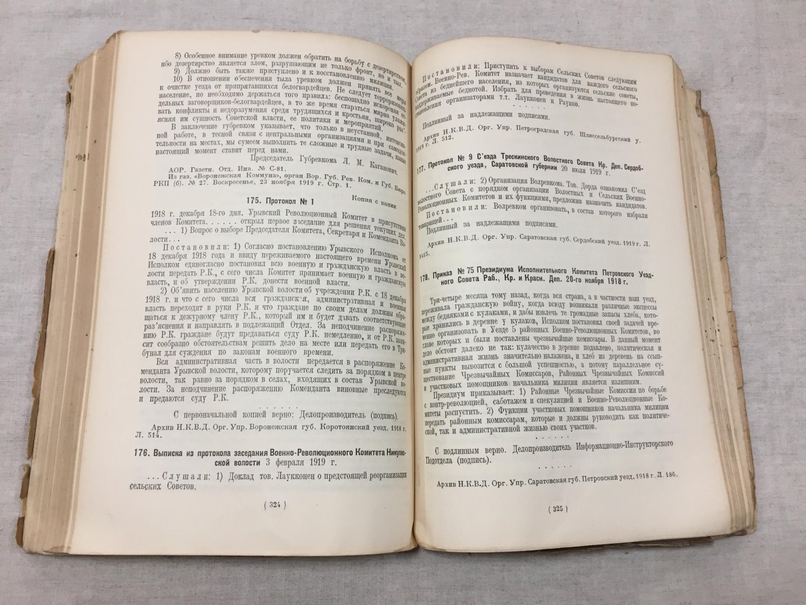 Советы в эпоху военного коммунизма (1918-1921). Сборник документов. Часть I.