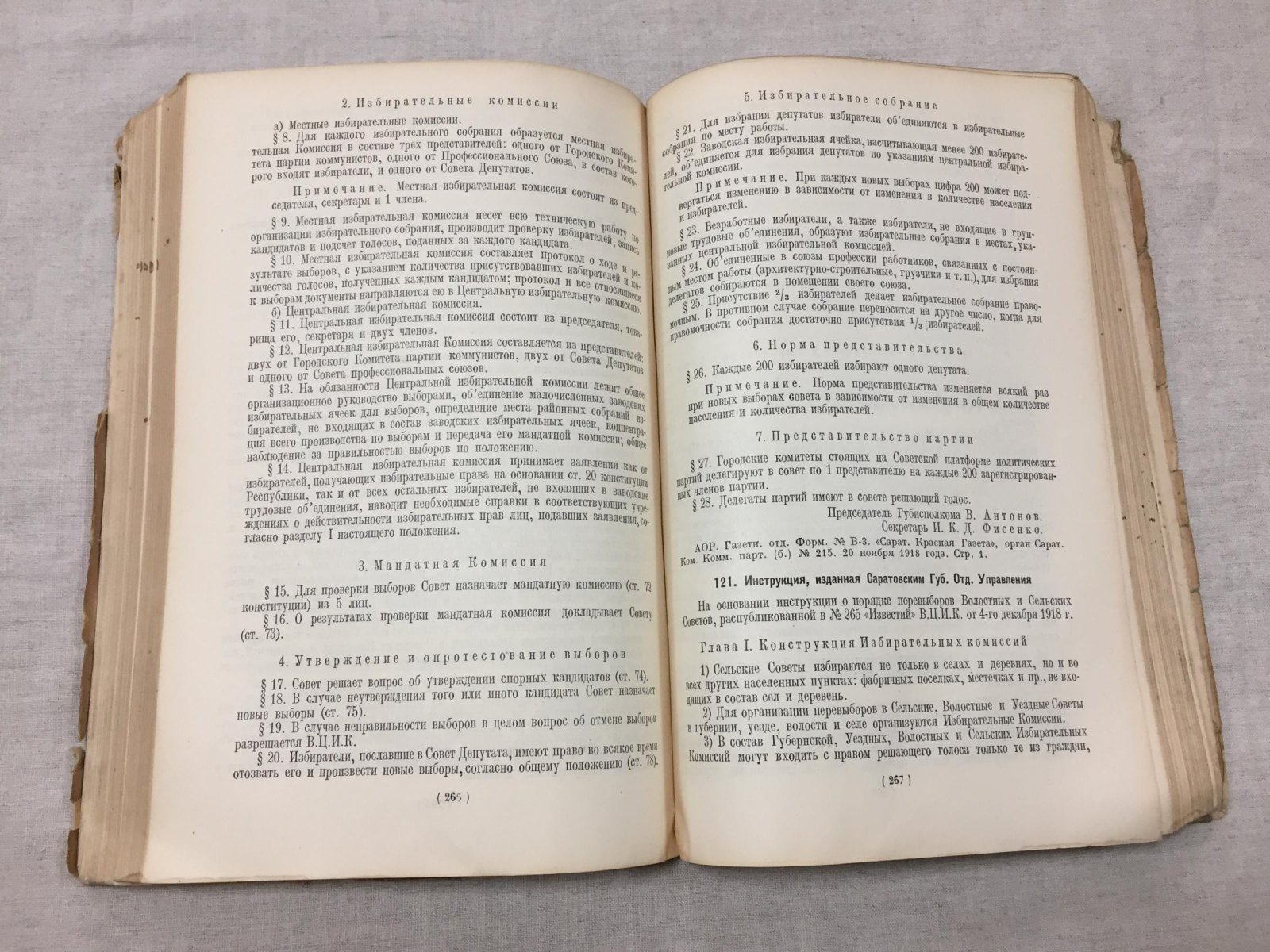 Советы в эпоху военного коммунизма (1918-1921). Сборник документов. Часть I.