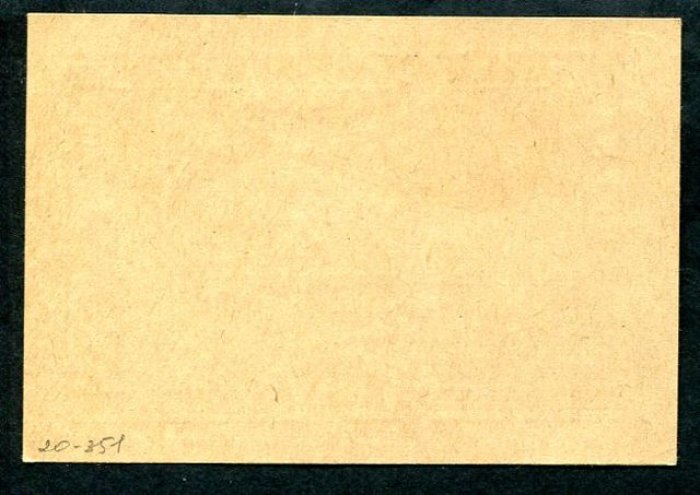 Бона. 250 рублей 1923 г. Кооператив «Володарец» Петроград.