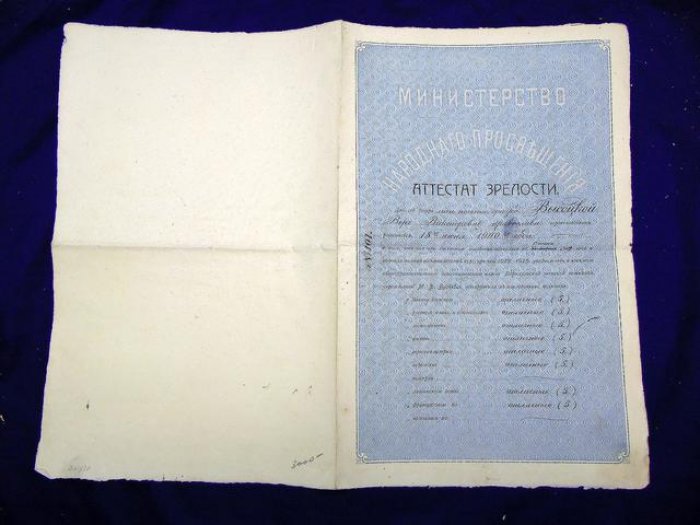 Аттестат зрелости. Барнаул Женская гимназия М.Ф.Будкевич 1919 г.