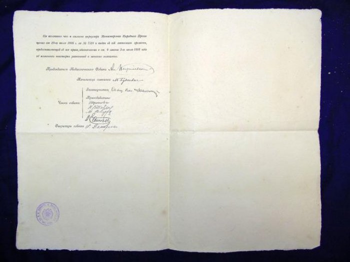 Аттестат зрелости. Барнаул Женская гимназия М.Ф.Будкевич 1919 г.