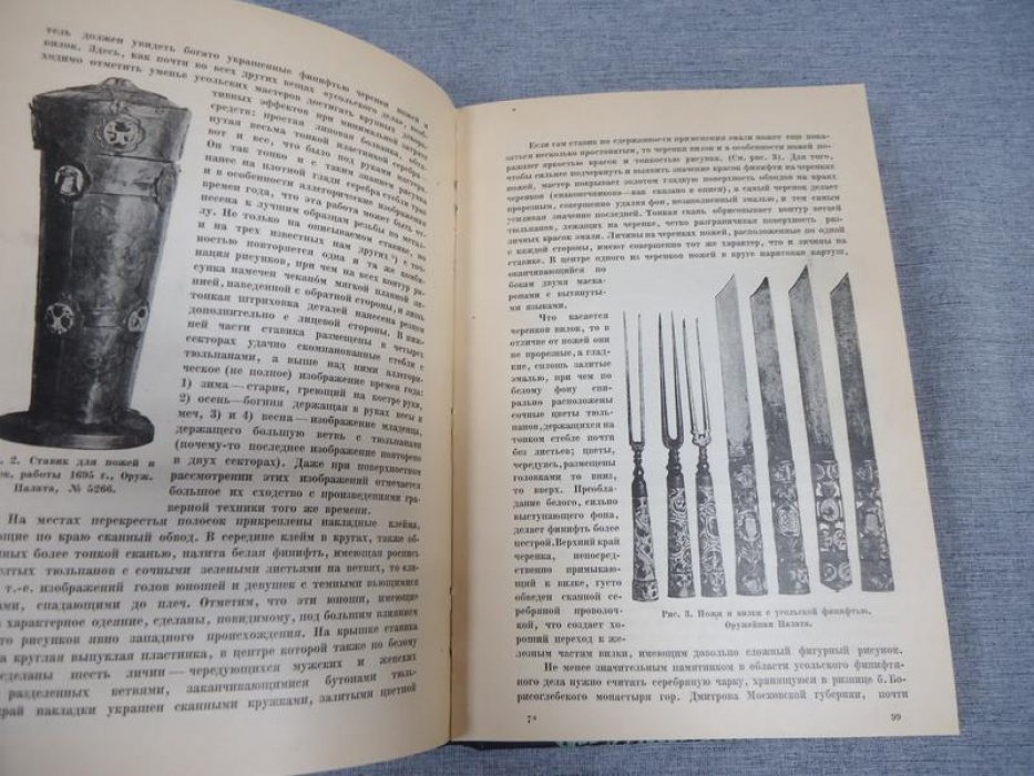 Сборник Оружейной палаты .