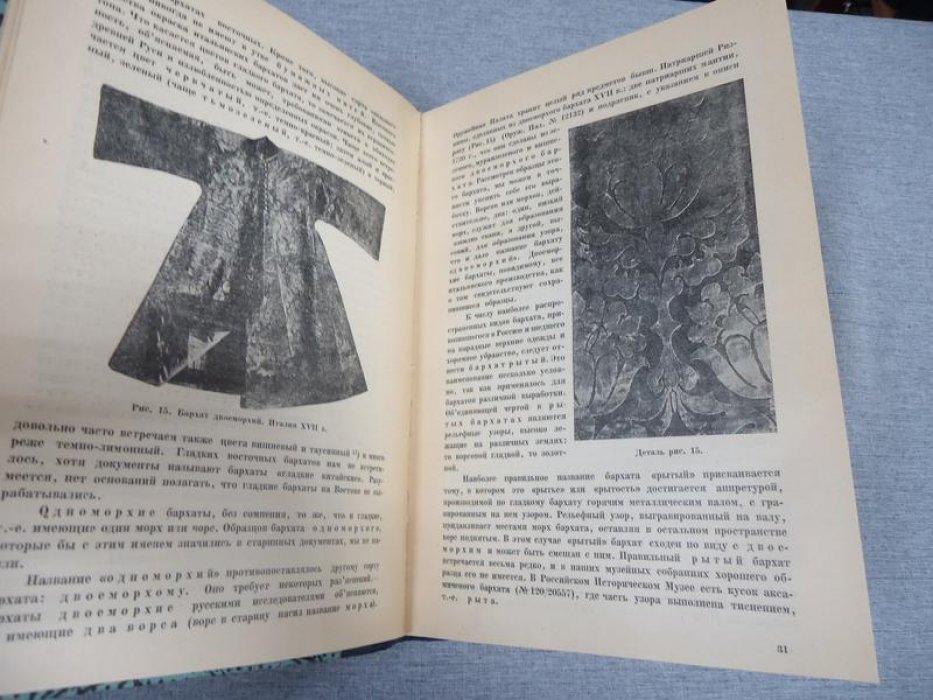 Сборник Оружейной палаты .