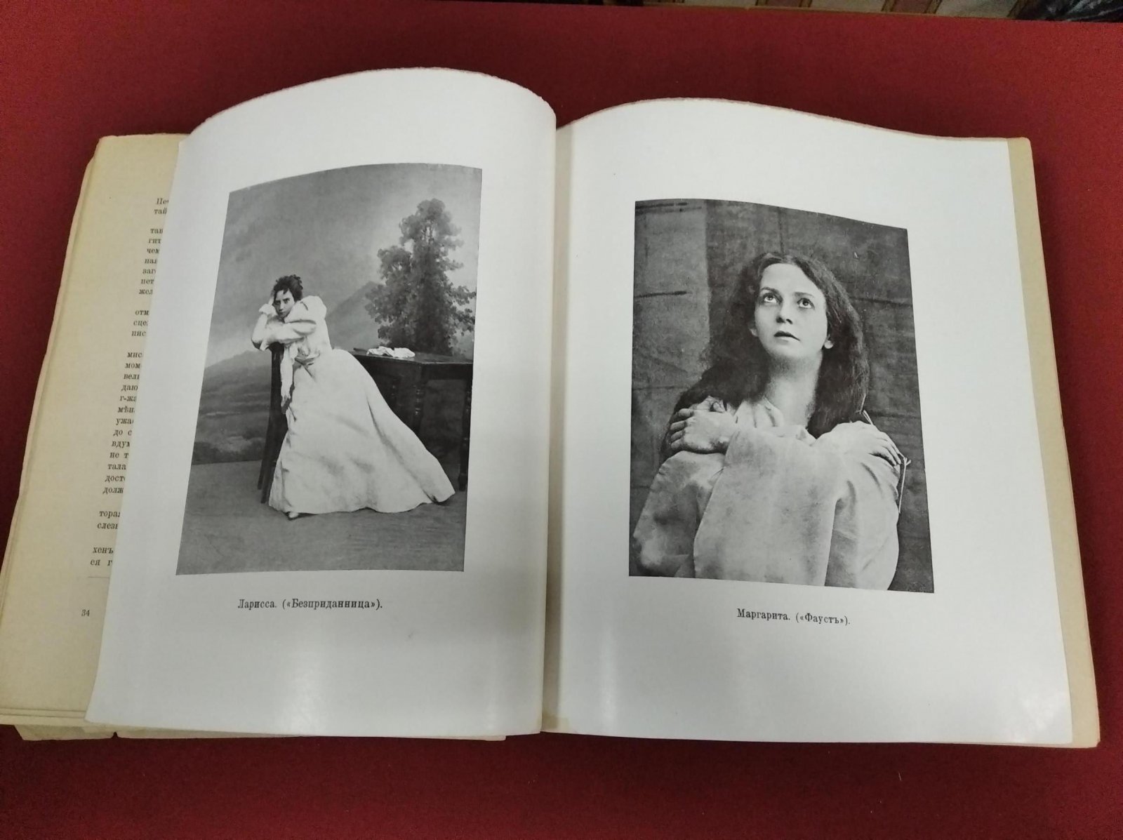 Алконост. Книга I. Памяти Веры Комиссаржевской