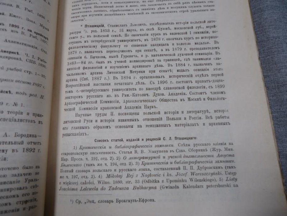 Венгеров Семен Афанасьевич. Критико-биографический словарь русских писателей и ученых ( От начала русской образованности до наших дней ).