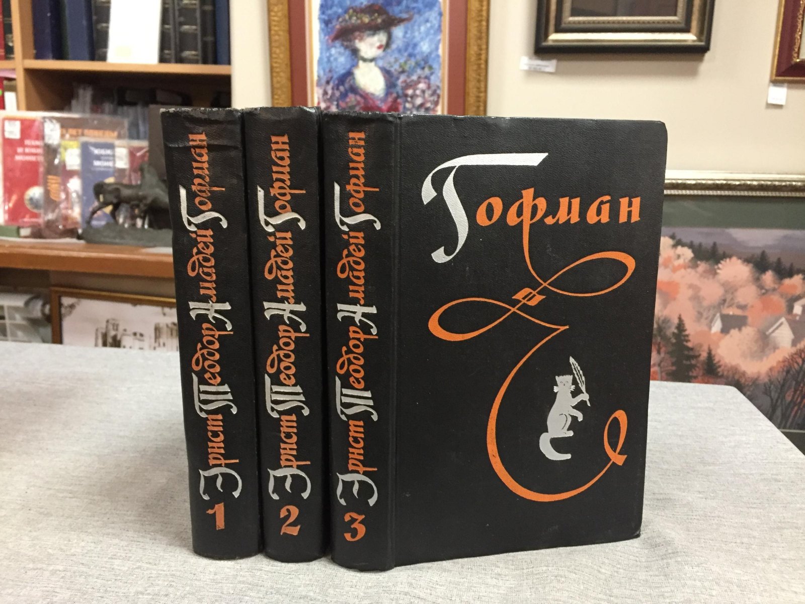 Гофман Э. Избранные произведения. В 3 томах.