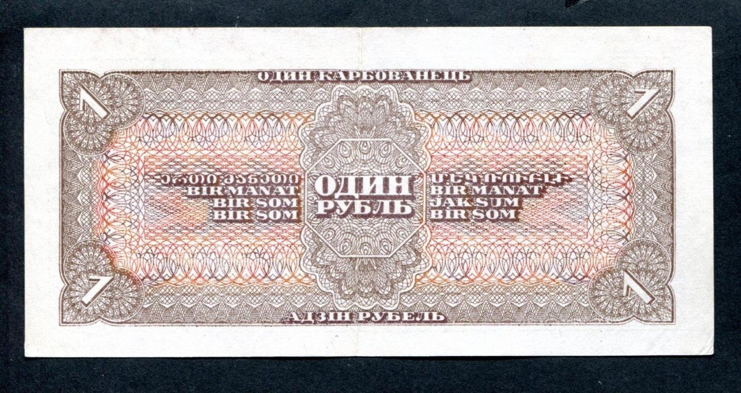 Бона. 1 рубль 1938 г. Государственный казначейский билет СССР