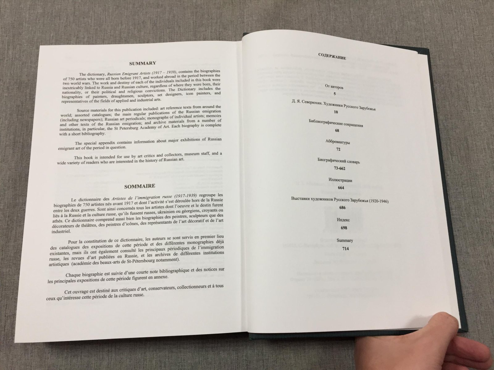 Лейкинд Олег, Махров Кирилл, Северюхин Дмитрий. Художники Русского Зарубежья 1917 - 1939.