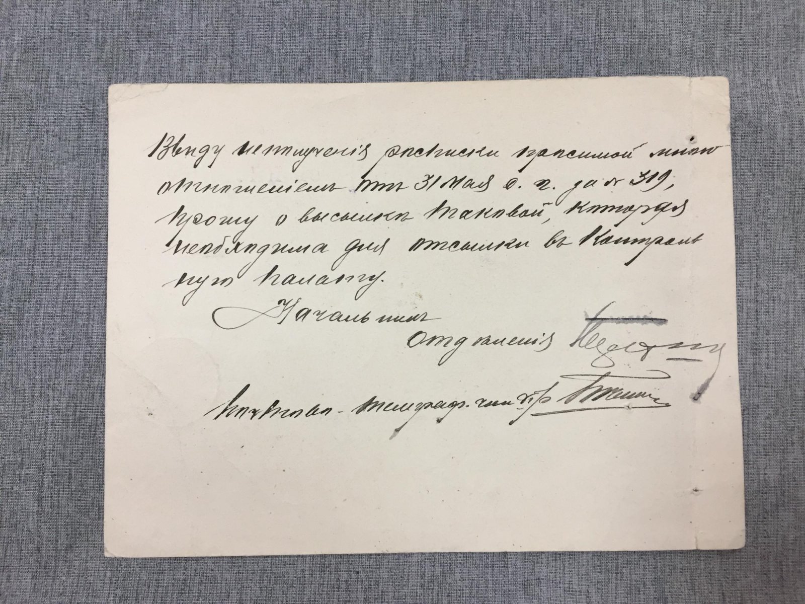 Открытое Казенное письмо.