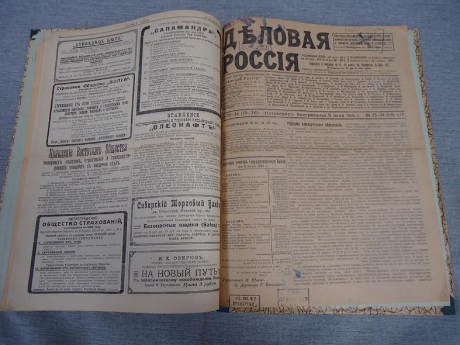 Деловая Россия. №15 - №24, 17 апреля - 19 июня 1916 г.