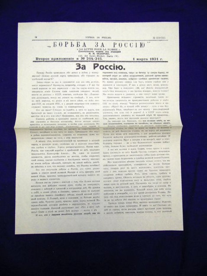 Борьба за Россию. № 214/215, 1 марта 1931 г. Еженедельное издание.