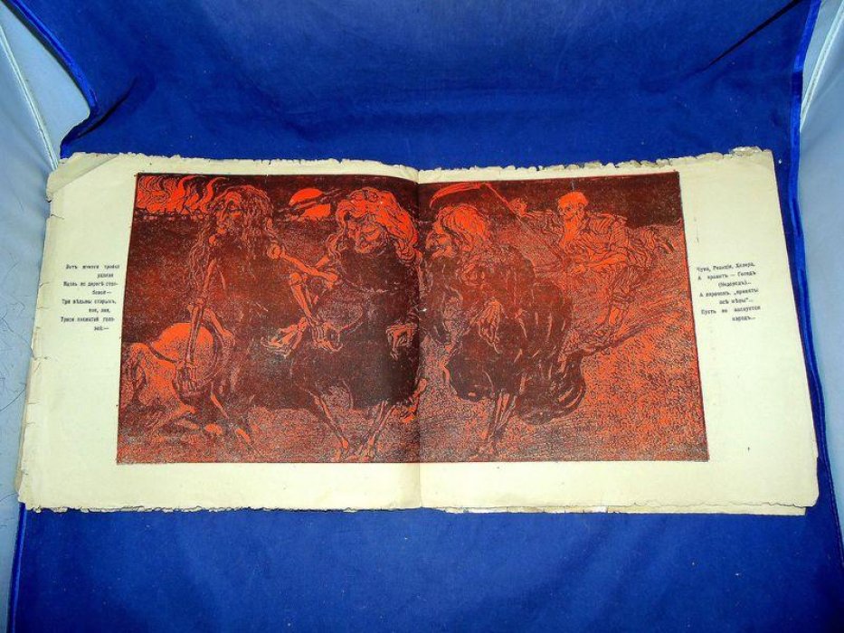 Пулемет. № 4, 1905 год.