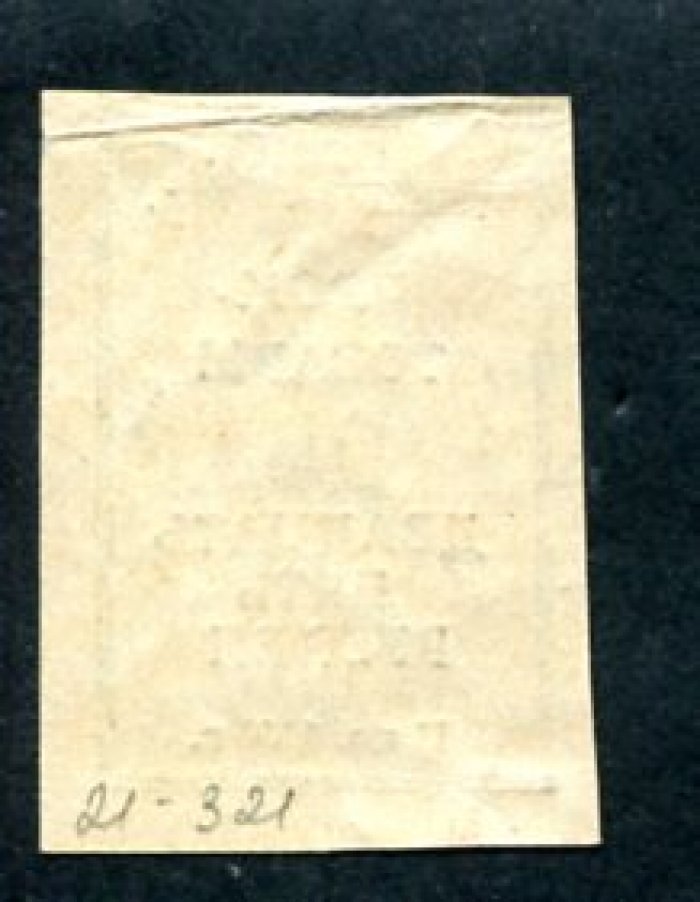 Бона. Талон на промтовары на 25 рублей 1953 г. Минрыбпром СССР
