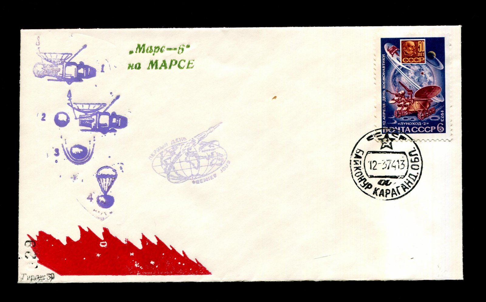 Конверт клубный. ` Марс - 5 ` на Марсе 1974 г. СССР