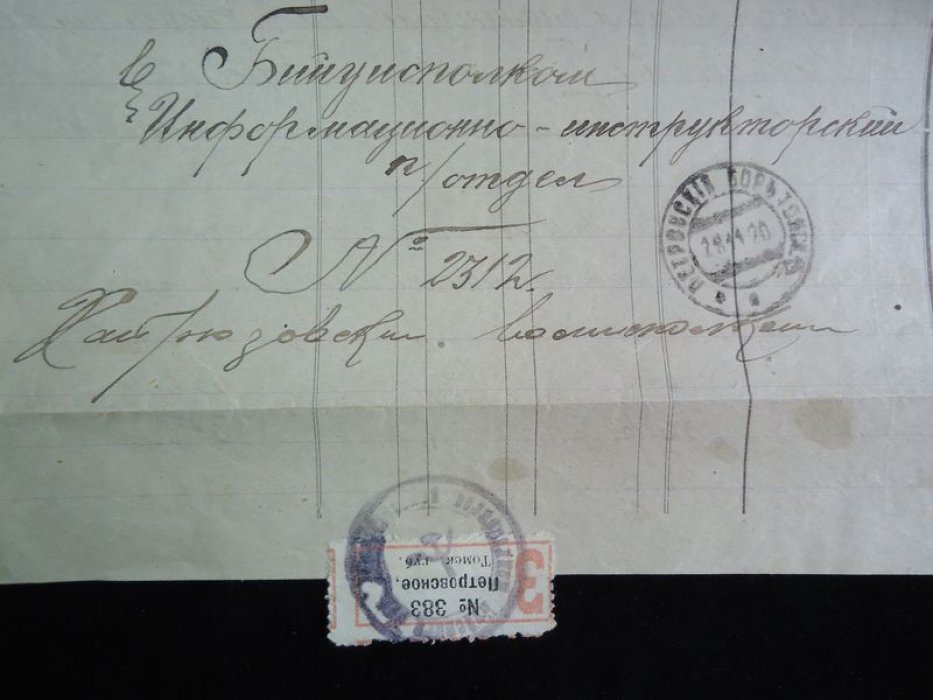 Почтовый штемпель. Петровский бор Томской губ. (Бийский уезд).
