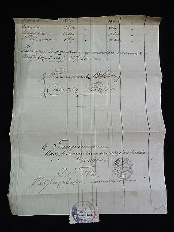Почтовый штемпель. Петровский бор Томской губ. (Бийский уезд).