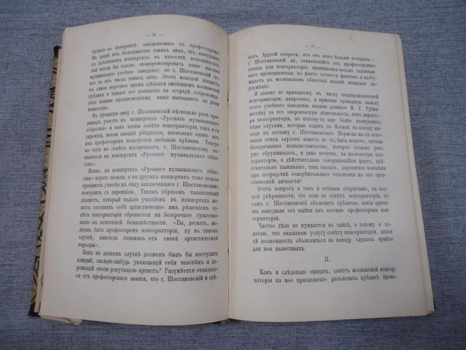 Лукин А.П. (Скромный Набюдатель). Отголоски жизни. Наблюдения и заметки. Том 2.