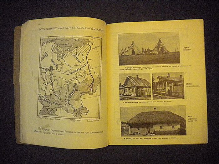 Новоселов Ю. Географический атлас-альбом.