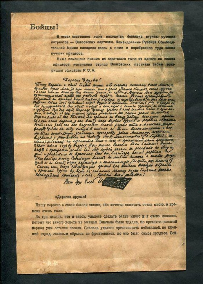 Агитационная Листовка. Штаб Русской Освободительной Армии