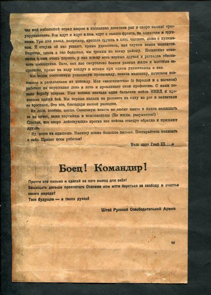 Агитационная Листовка. Штаб Русской Освободительной Армии