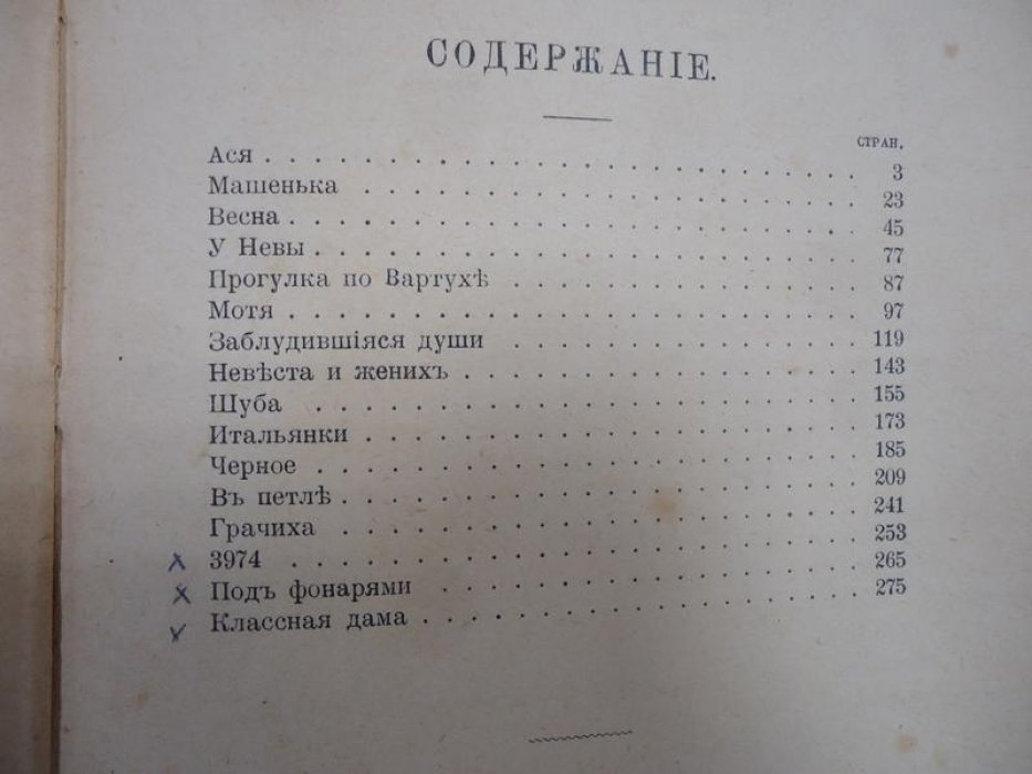 Городецкий Сергей. Дни любви. Рассказы.