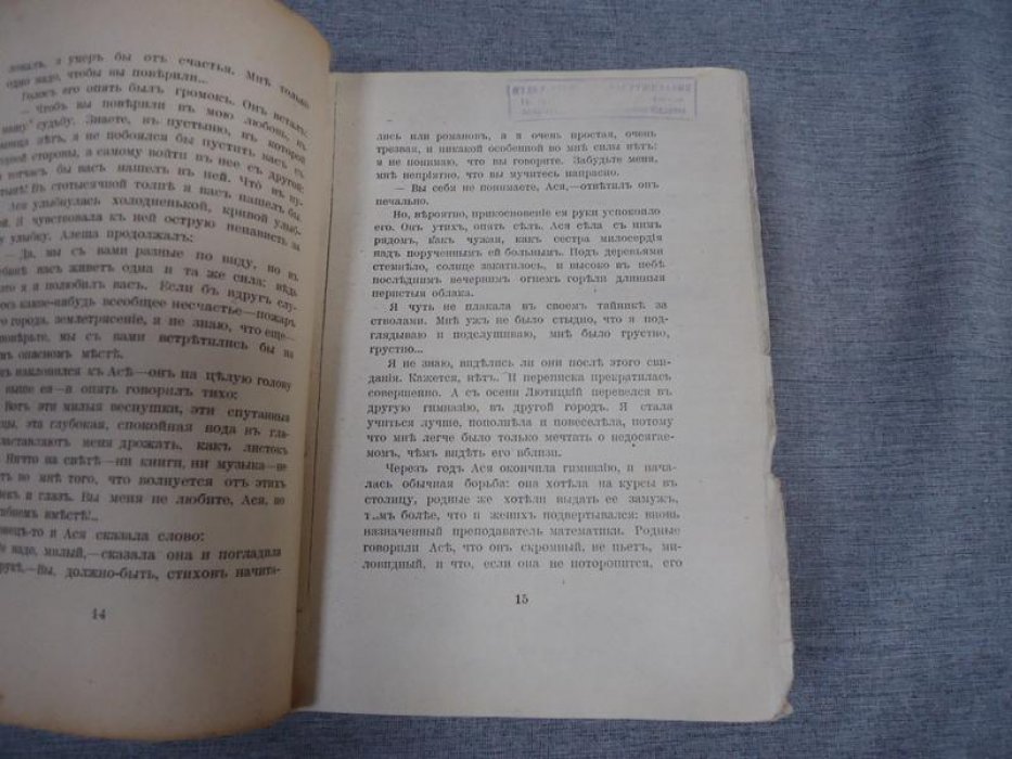 Городецкий Сергей. Дни любви. Рассказы.