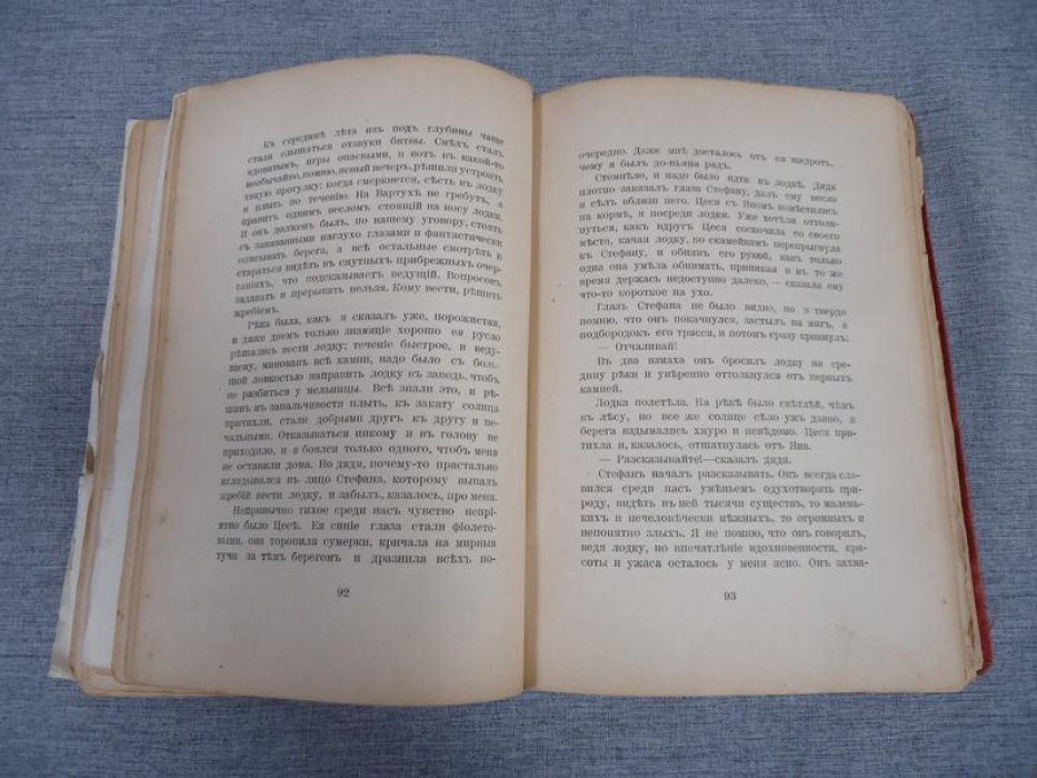 Городецкий Сергей. Дни любви. Рассказы.