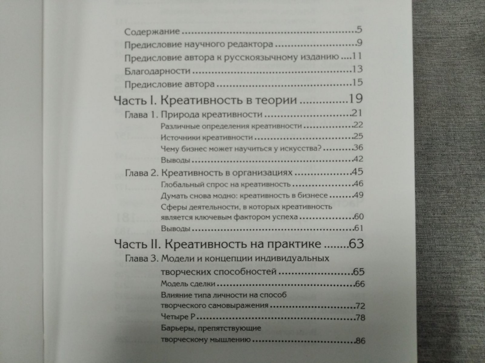 Кук Питер. Креатив приносит деньги.