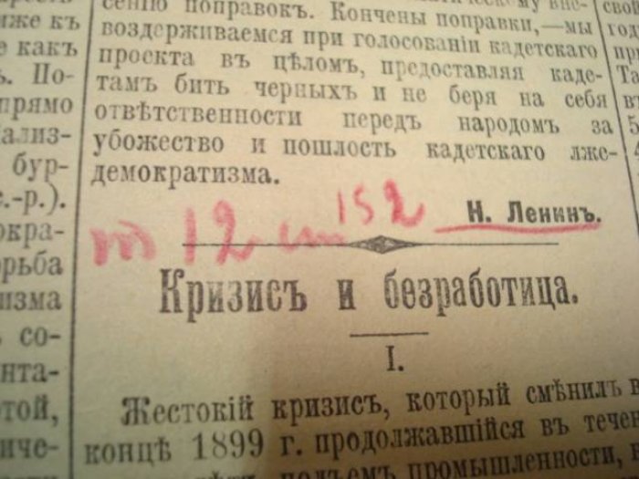 Новый Луч. Ежедневная политическая и литературная газета. № 6, 1907 г.