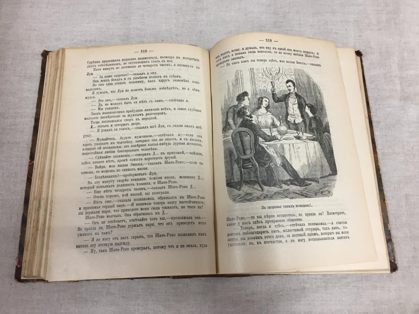 Дюма Александр. Сальтеадор, Женщина с бархаткой, Корсиканское семейство , Доктор Серван , Паскаль Бруно. С 30 рисунками