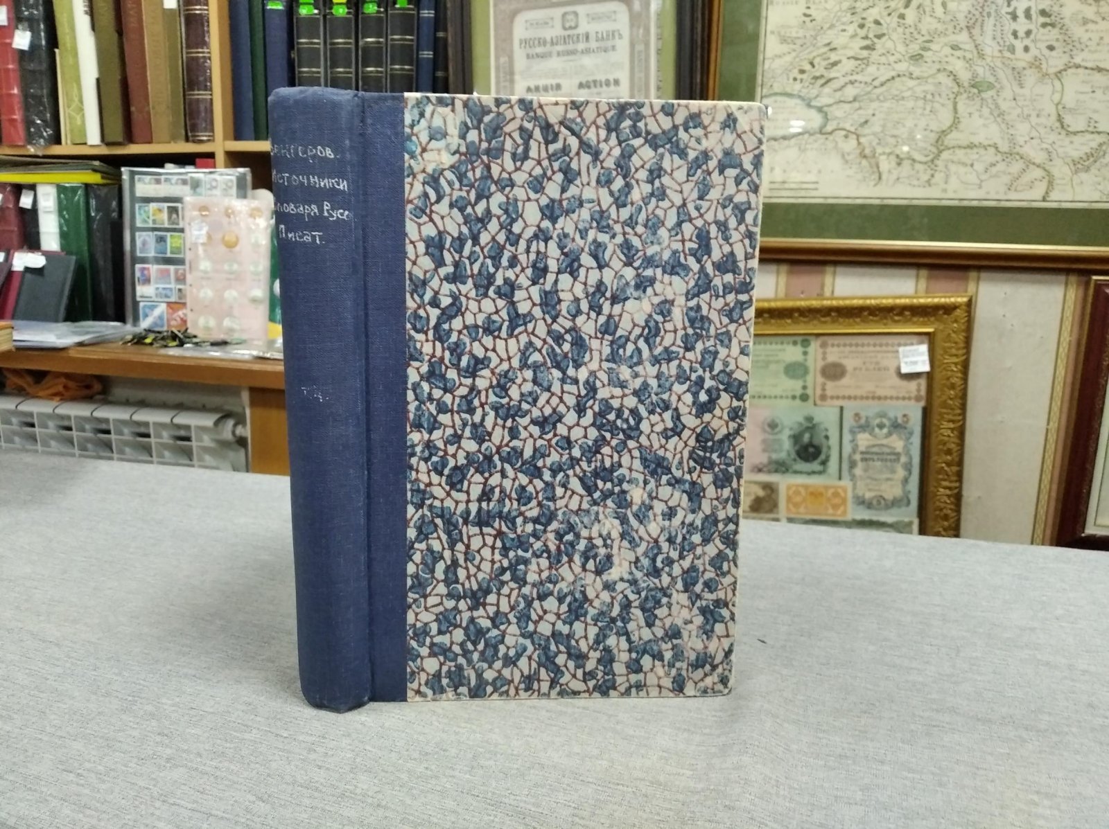 Венгеров С. А. Источники словаря русских писателей. В 4-х томах. Т.IV. Лоначевский - Некрасов