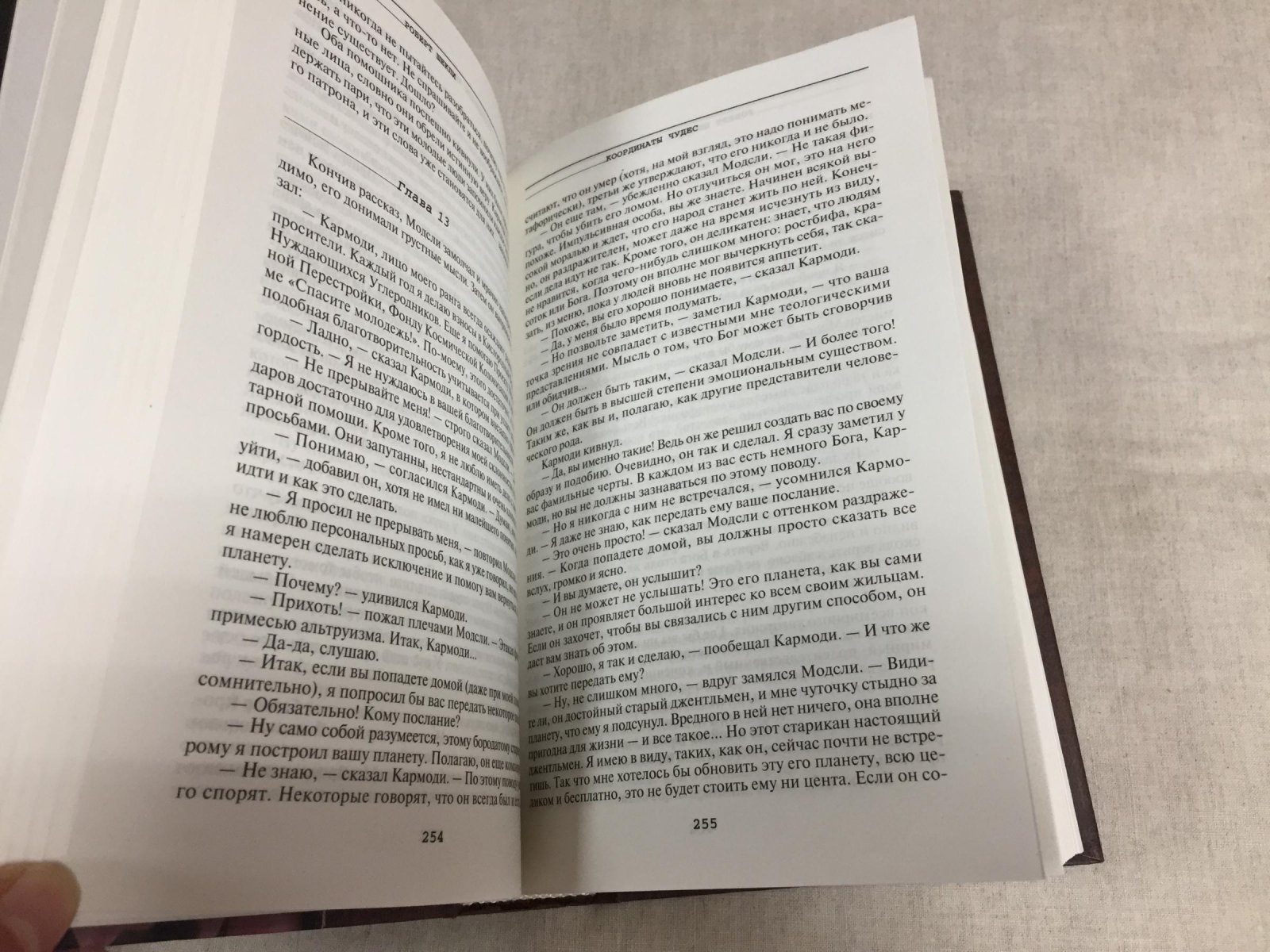 Шекли Роберт. Собрание сочинений в 6 томах. Комплект из 4 книг.