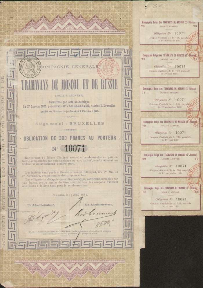 Облигация. Всеобщая компания трамваев Москвы и России. Compagnie Generale des Tramways de Moscou et de Russie.