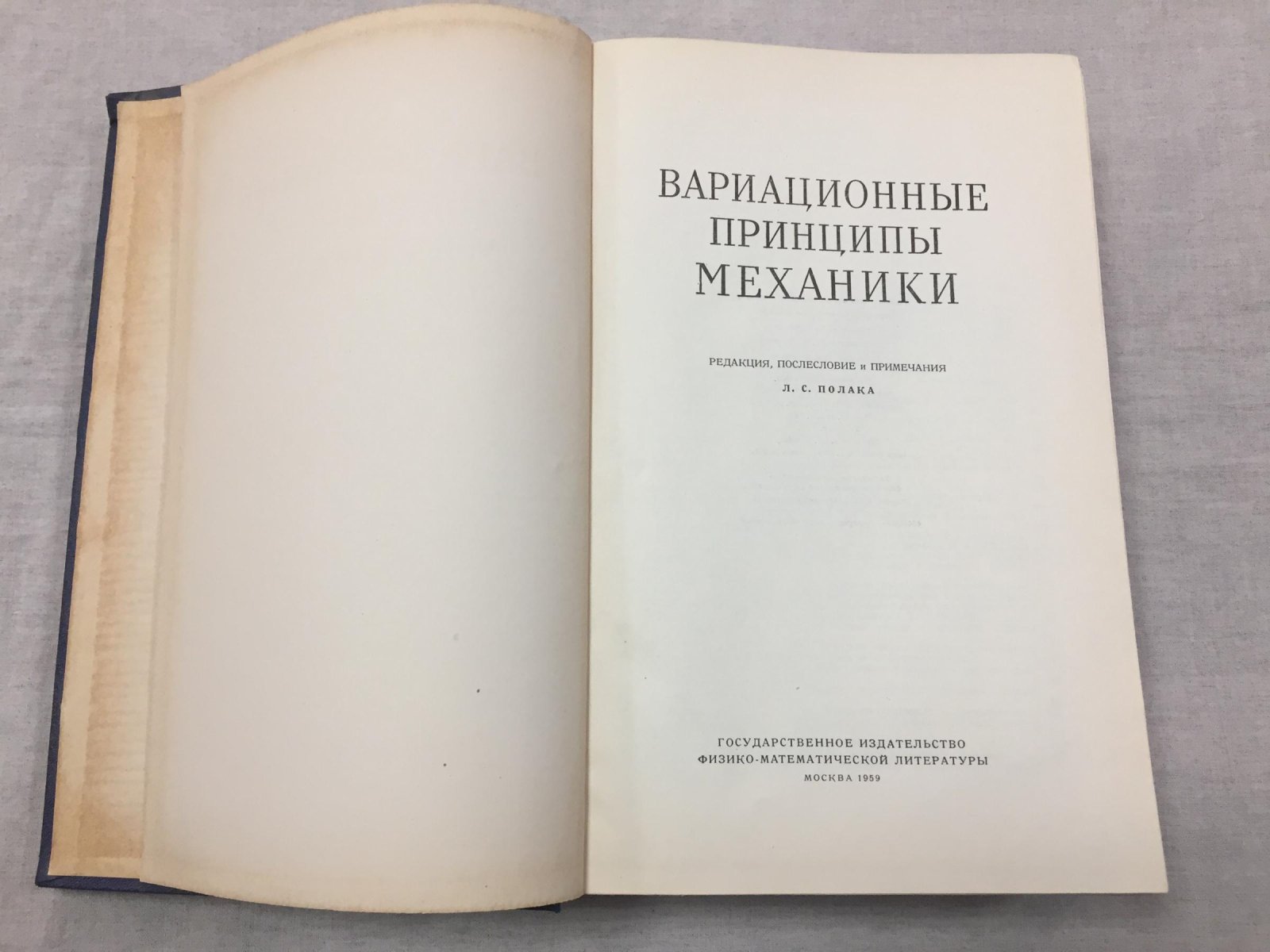 Вариационные принципы механики. Сборник статей