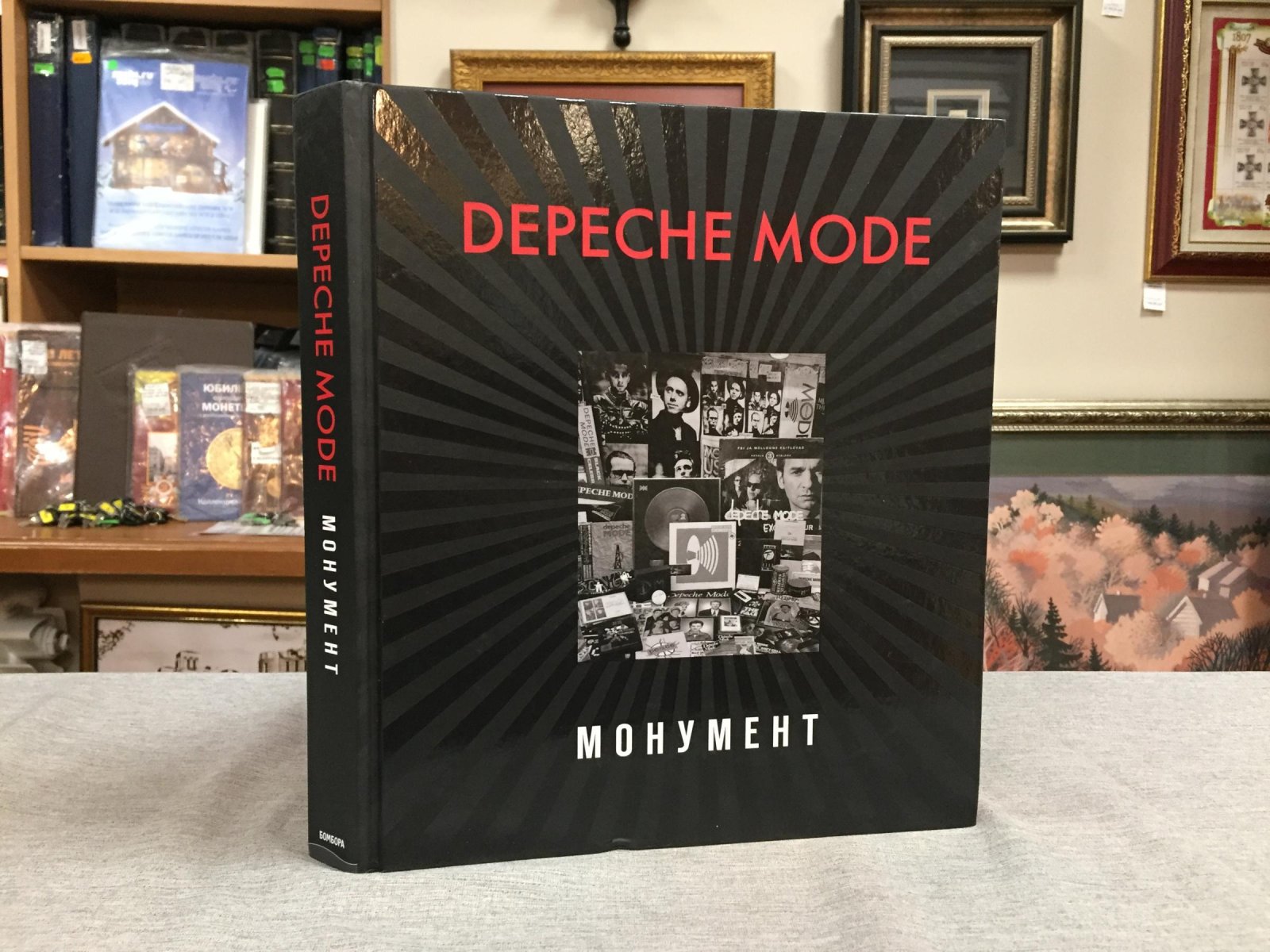Бурмейстер Деннис. Depeche Mode. Монумент