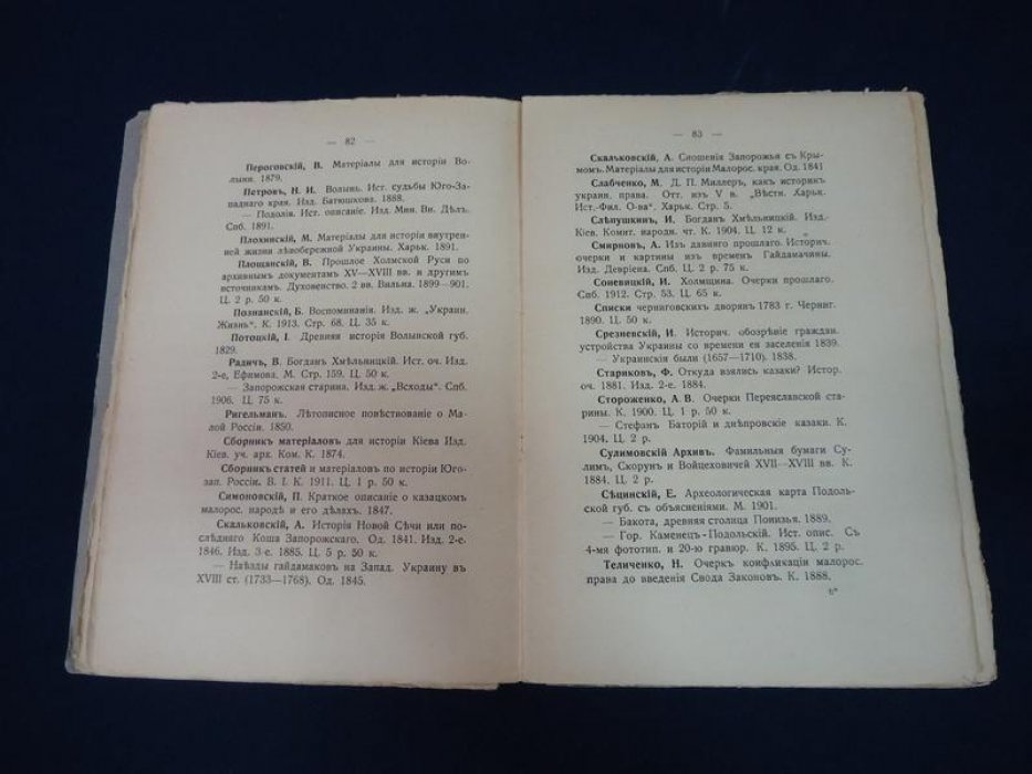 Вознесенский С. Русская литература о славянстве.