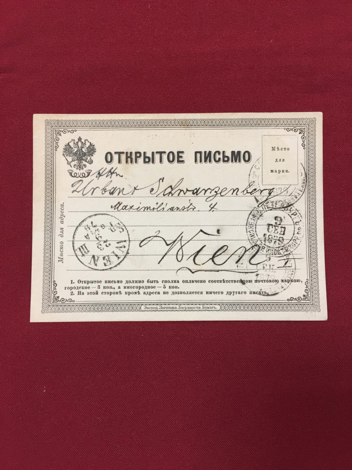Открытое письмо. 1 мая 1872 г.