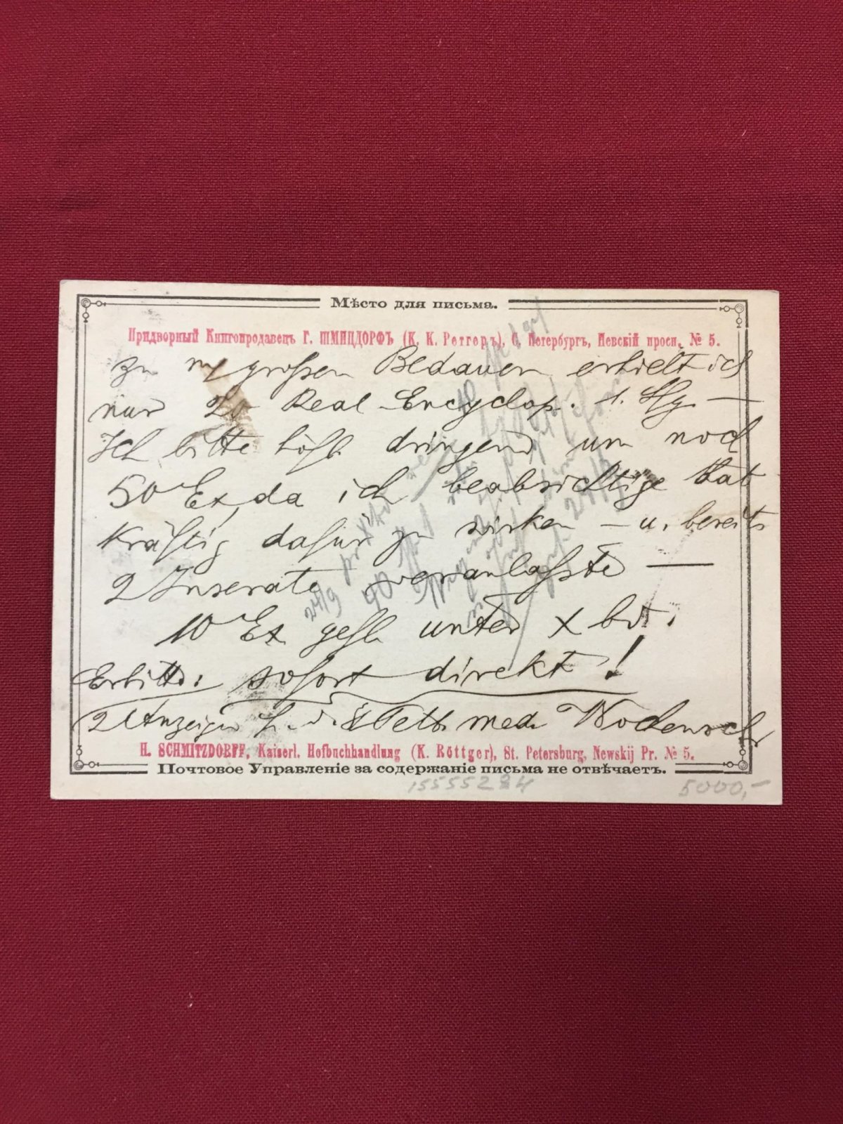 Открытое письмо. 1 мая 1872 г.