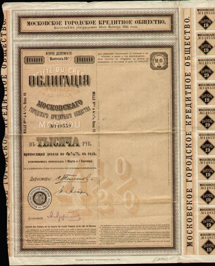 Облигация Московского Городского Кредитного Общества в 1000 руб.