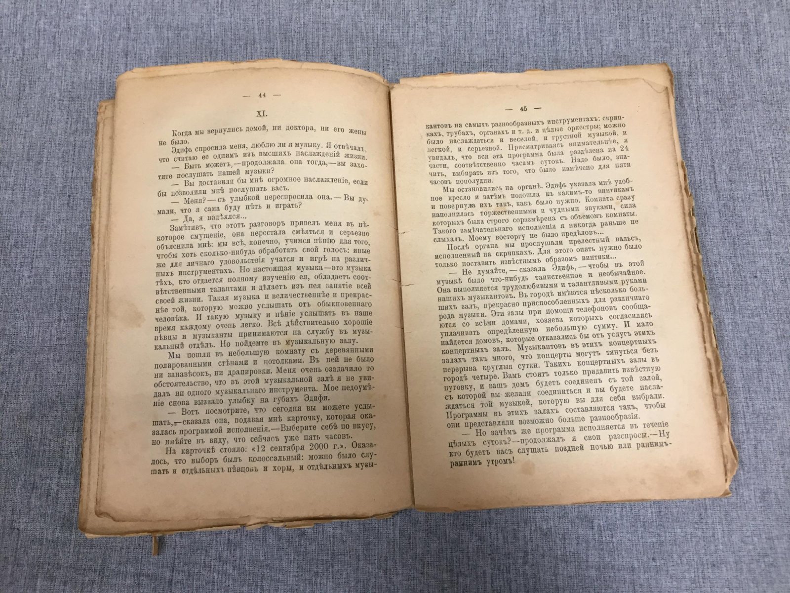 Беллами - Николаев А. Через сто лет. Социалистический роман. (По Беллами). Сокращен А.А.Николаевым.